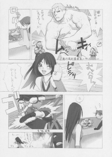 (C56) [Kacchuu Musume (Various)] Kuro Hige Yakkyoku (Various) - page 21