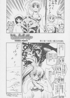 (C56) [Kacchuu Musume (Various)] Kuro Hige Yakkyoku (Various) - page 26