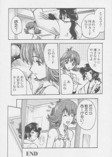 (C56) [Kacchuu Musume (Various)] Kuro Hige Yakkyoku (Various) - page 46