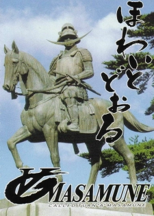 (C56) [Kacchuu Musume (Various)] Kuro Hige Yakkyoku (Various) - page 4
