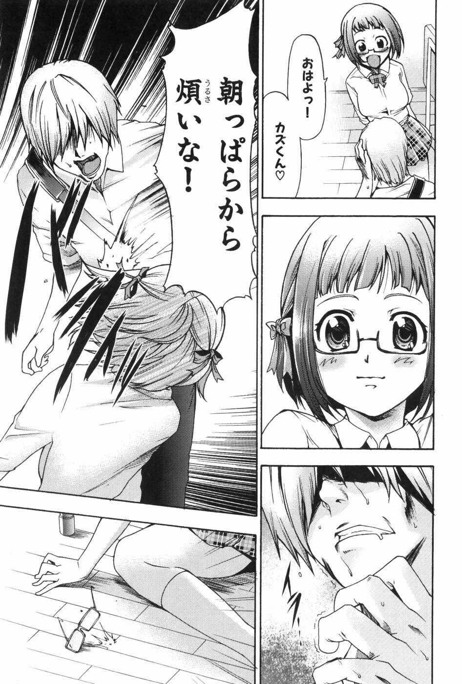 [Kouzuki Rio] Saiminjutsu de Mesu Dorei wo Teni Ireru Houhou page 126 full
