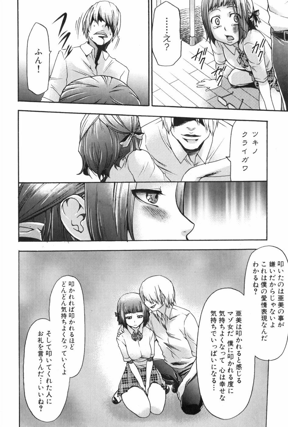 [Kouzuki Rio] Saiminjutsu de Mesu Dorei wo Teni Ireru Houhou page 127 full