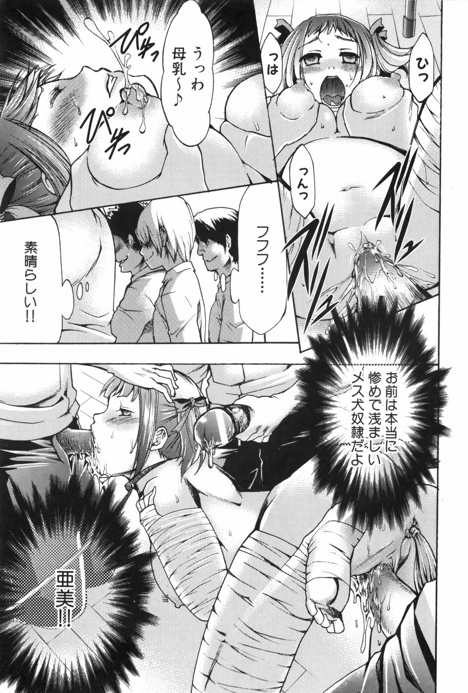 [Kouzuki Rio] Saiminjutsu de Mesu Dorei wo Teni Ireru Houhou page 174 full