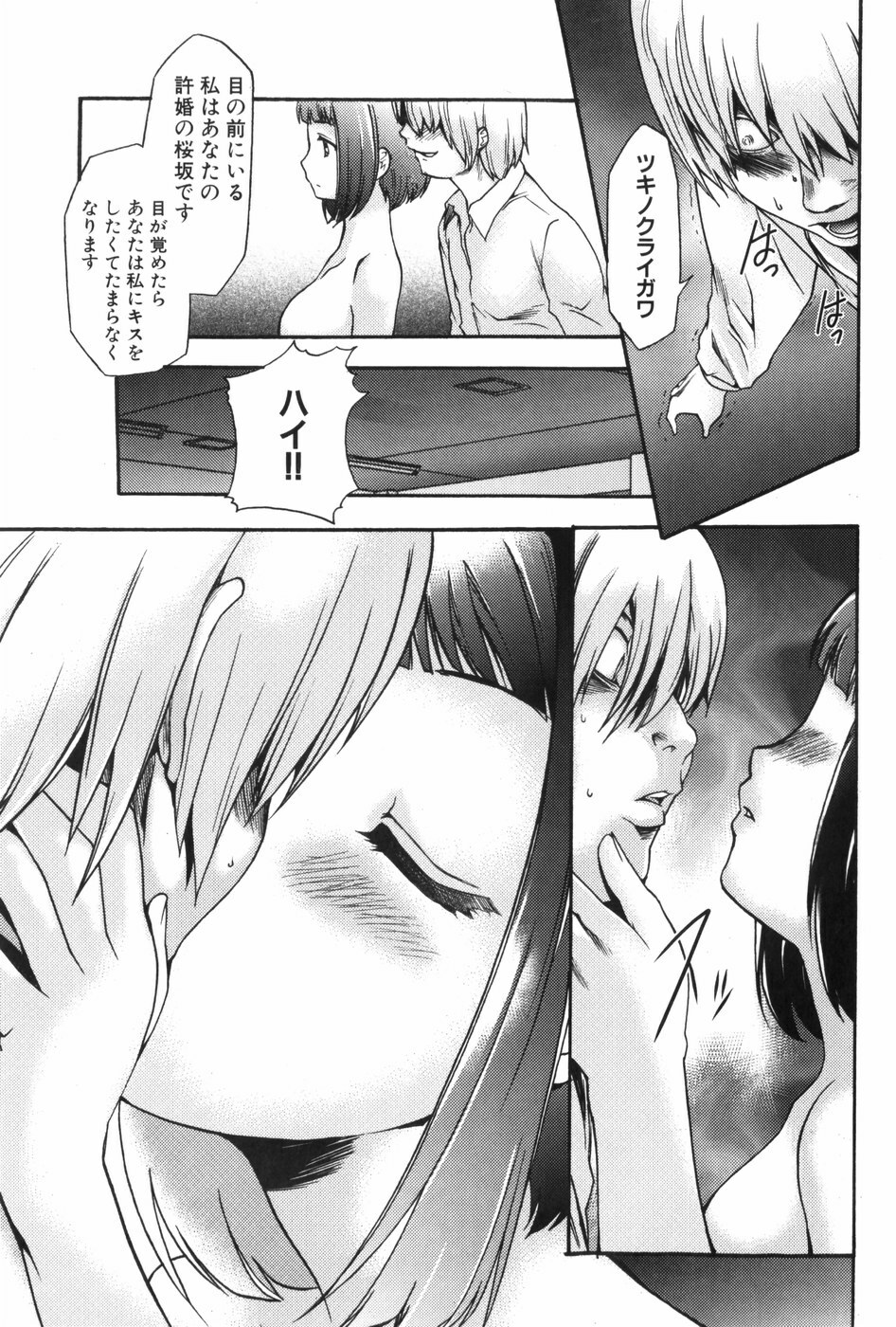 [Kouzuki Rio] Saiminjutsu de Mesu Dorei wo Teni Ireru Houhou page 30 full