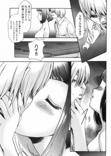 [Kouzuki Rio] Saiminjutsu de Mesu Dorei wo Teni Ireru Houhou - page 30