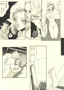 [Kouga-dou (Kotoyoshi Yumisuke, Shibari Kana)] D.B [Dragon Ball] - page 12
