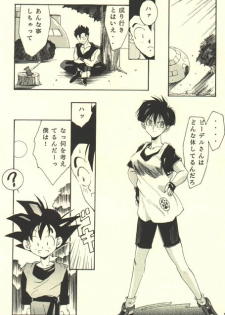 [Kouga-dou (Kotoyoshi Yumisuke, Shibari Kana)] D.B [Dragon Ball] - page 13