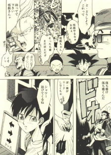 [Kouga-dou (Kotoyoshi Yumisuke, Shibari Kana)] D.B [Dragon Ball] - page 17