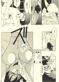 [Kouga-dou (Kotoyoshi Yumisuke, Shibari Kana)] D.B [Dragon Ball] - page 24
