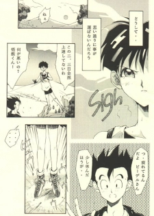 [Kouga-dou (Kotoyoshi Yumisuke, Shibari Kana)] D.B [Dragon Ball] - page 5