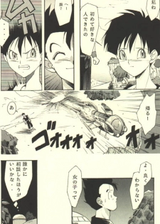 [Kouga-dou (Kotoyoshi Yumisuke, Shibari Kana)] D.B [Dragon Ball] - page 7