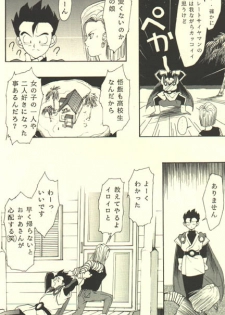 [Kouga-dou (Kotoyoshi Yumisuke, Shibari Kana)] D.B [Dragon Ball] - page 8