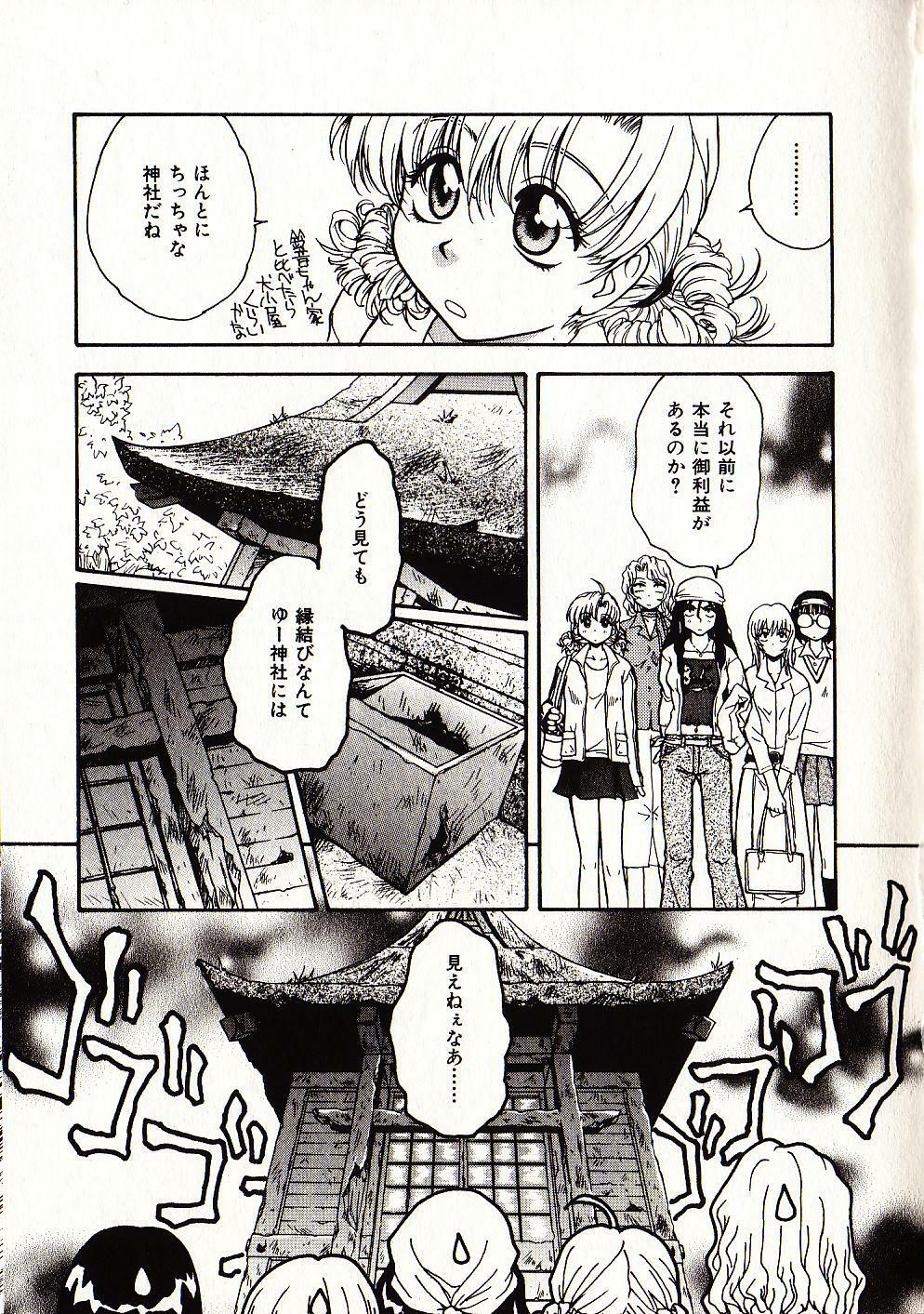 [Sudoo Kaoru] Onegai Suzune-chan page 104 full