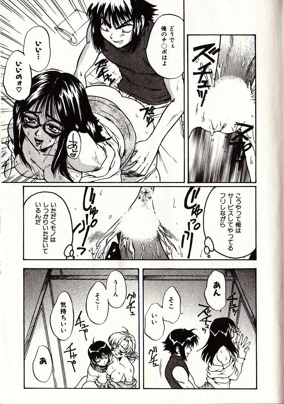 [Sudoo Kaoru] Onegai Suzune-chan page 122 full