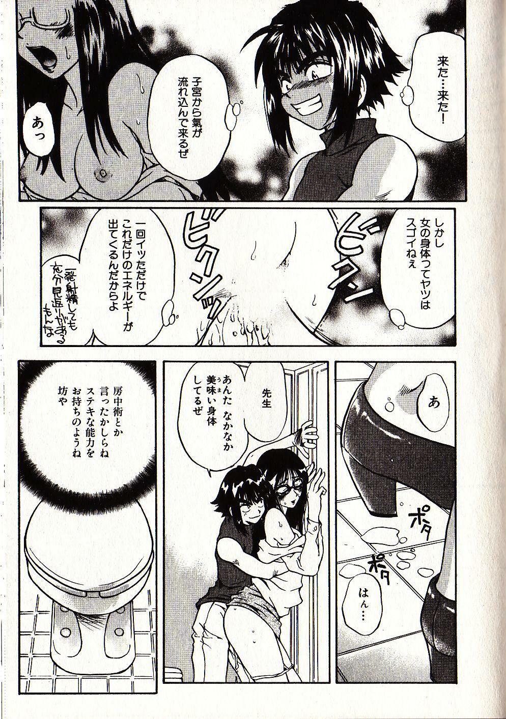 [Sudoo Kaoru] Onegai Suzune-chan page 126 full