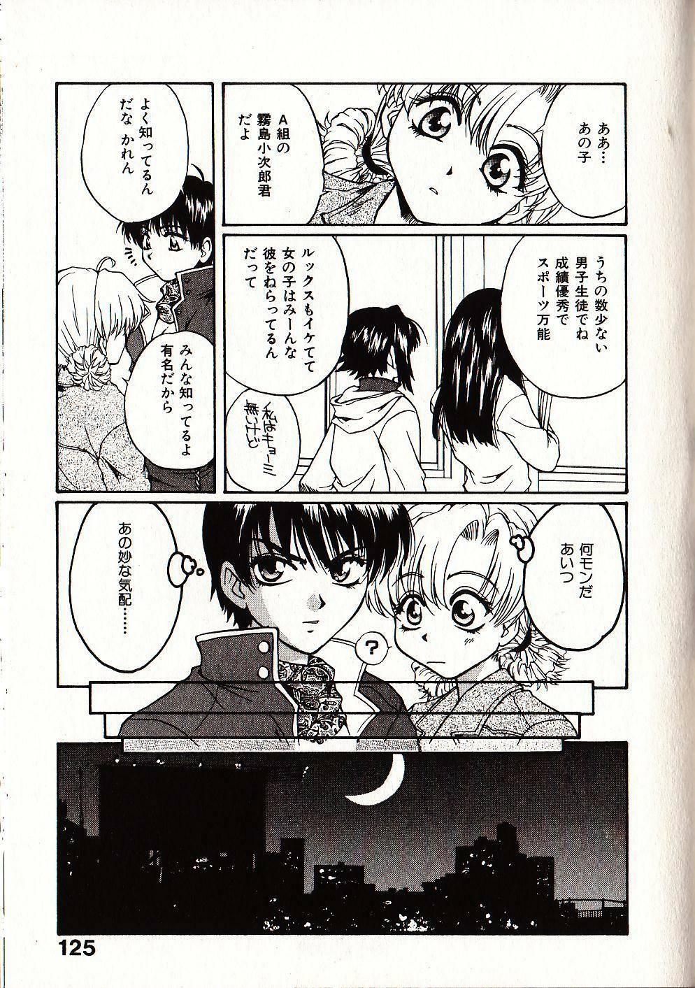 [Sudoo Kaoru] Onegai Suzune-chan page 132 full