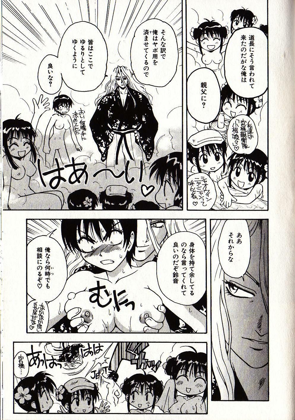 [Sudoo Kaoru] Onegai Suzune-chan page 138 full