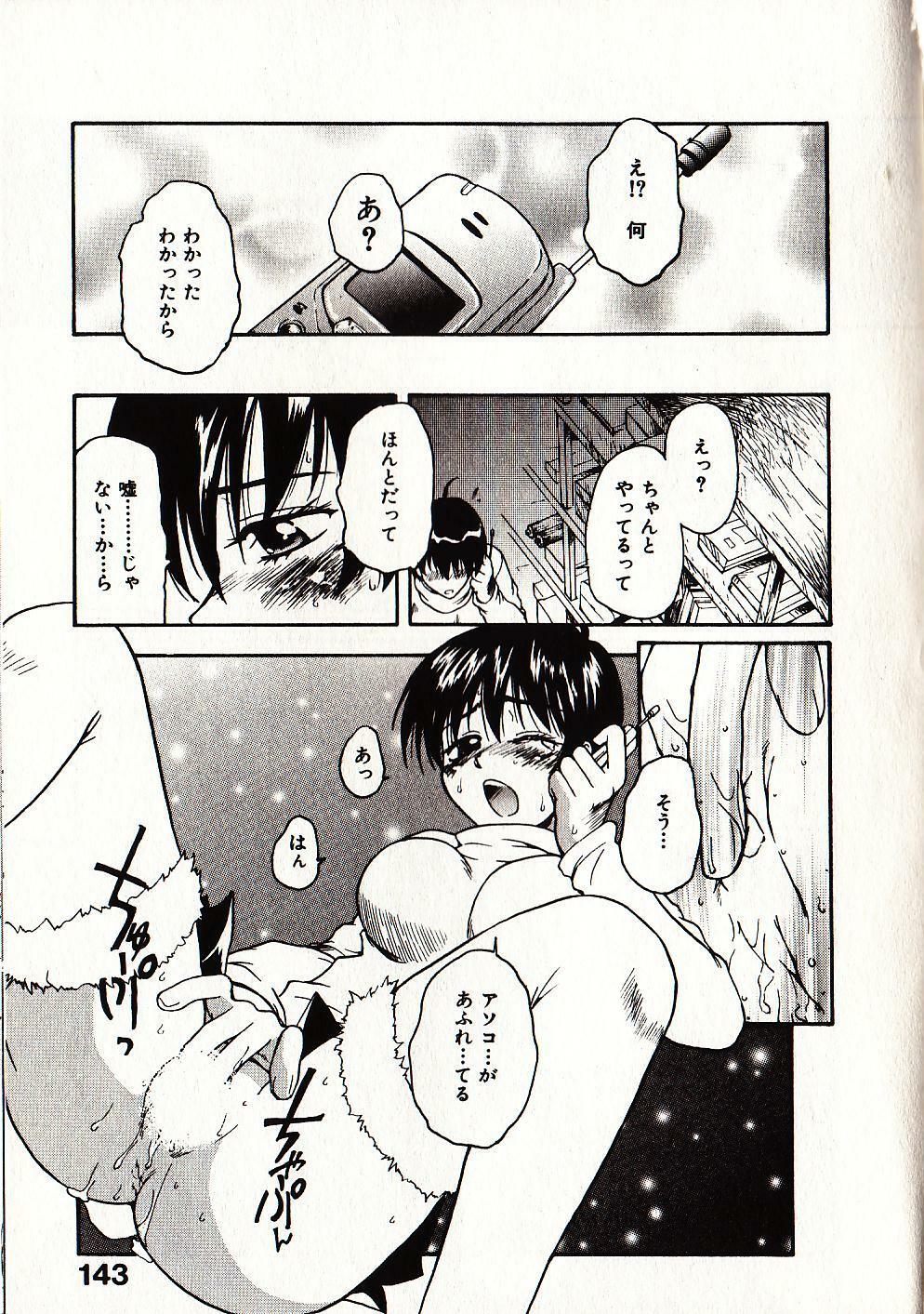 [Sudoo Kaoru] Onegai Suzune-chan page 150 full