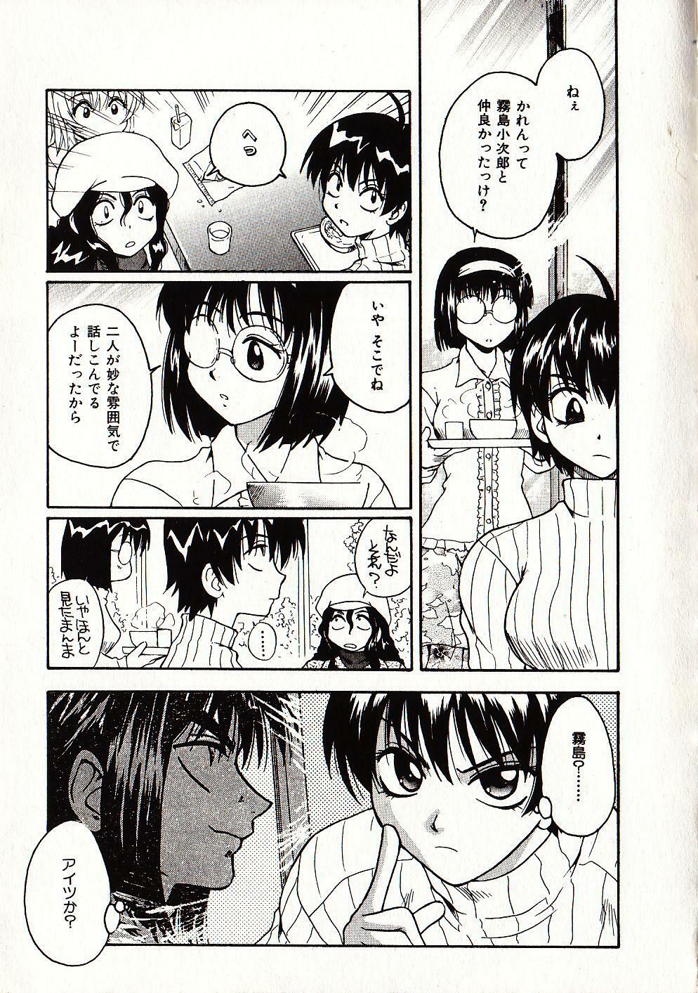 [Sudoo Kaoru] Onegai Suzune-chan page 160 full