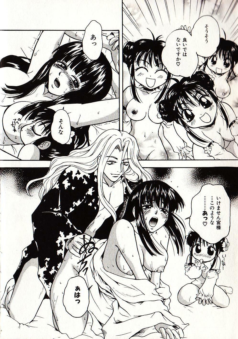 [Sudoo Kaoru] Onegai Suzune-chan page 163 full