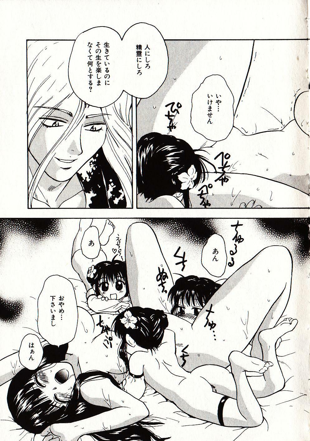 [Sudoo Kaoru] Onegai Suzune-chan page 164 full