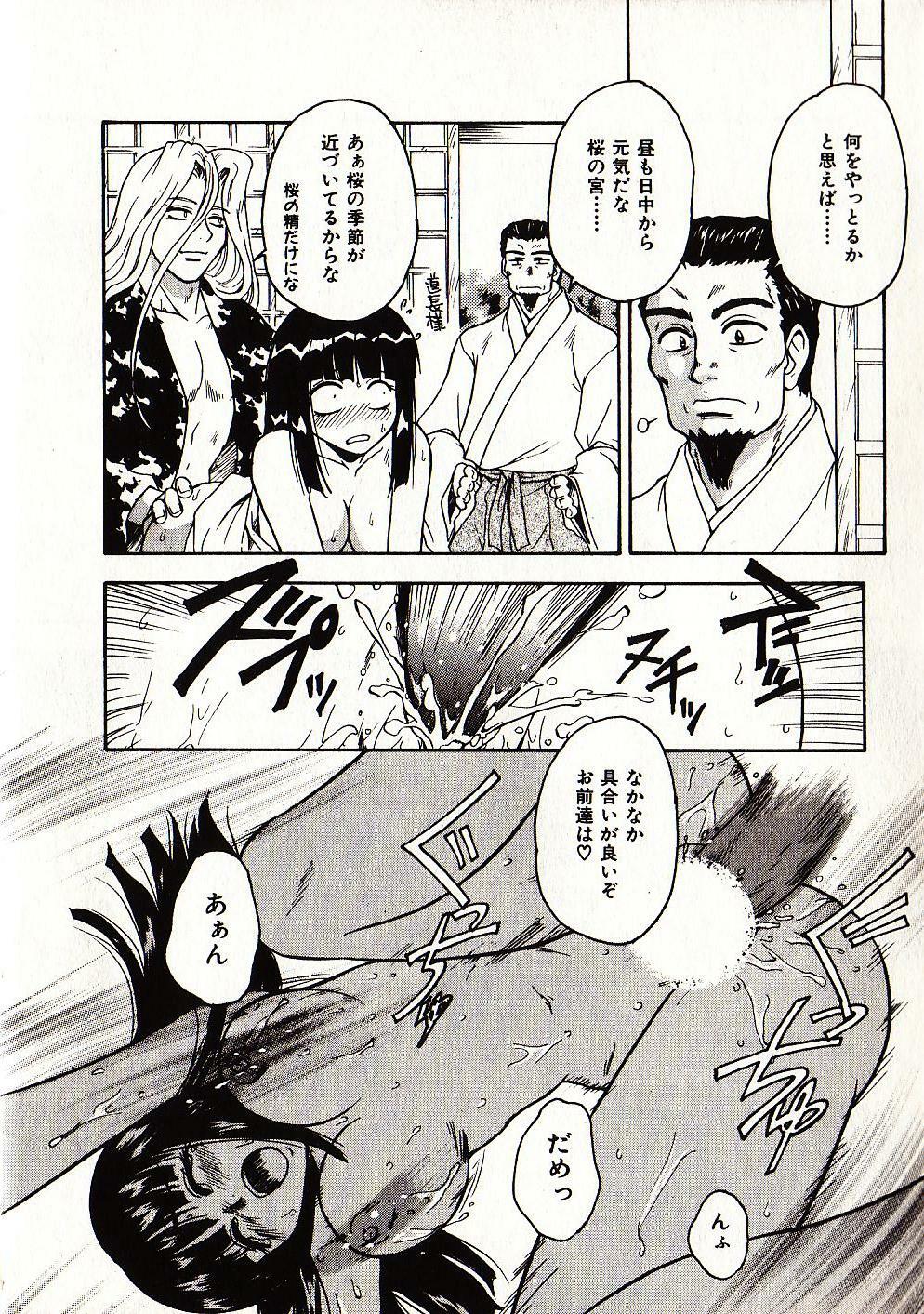 [Sudoo Kaoru] Onegai Suzune-chan page 165 full