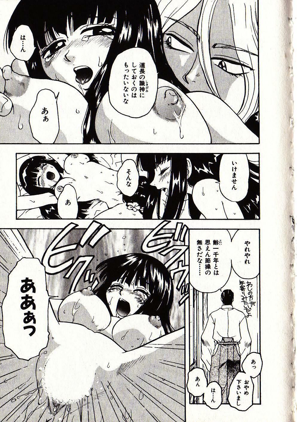 [Sudoo Kaoru] Onegai Suzune-chan page 166 full