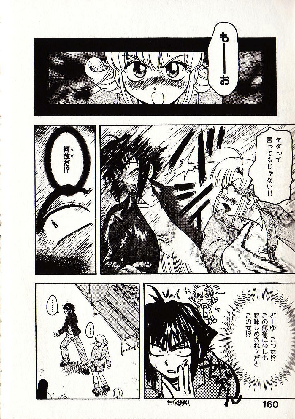 [Sudoo Kaoru] Onegai Suzune-chan page 167 full