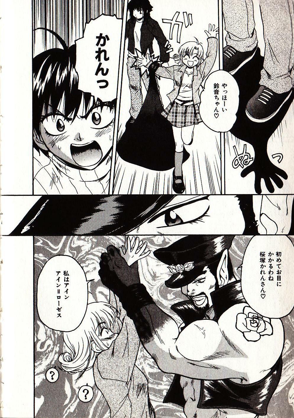 [Sudoo Kaoru] Onegai Suzune-chan page 169 full