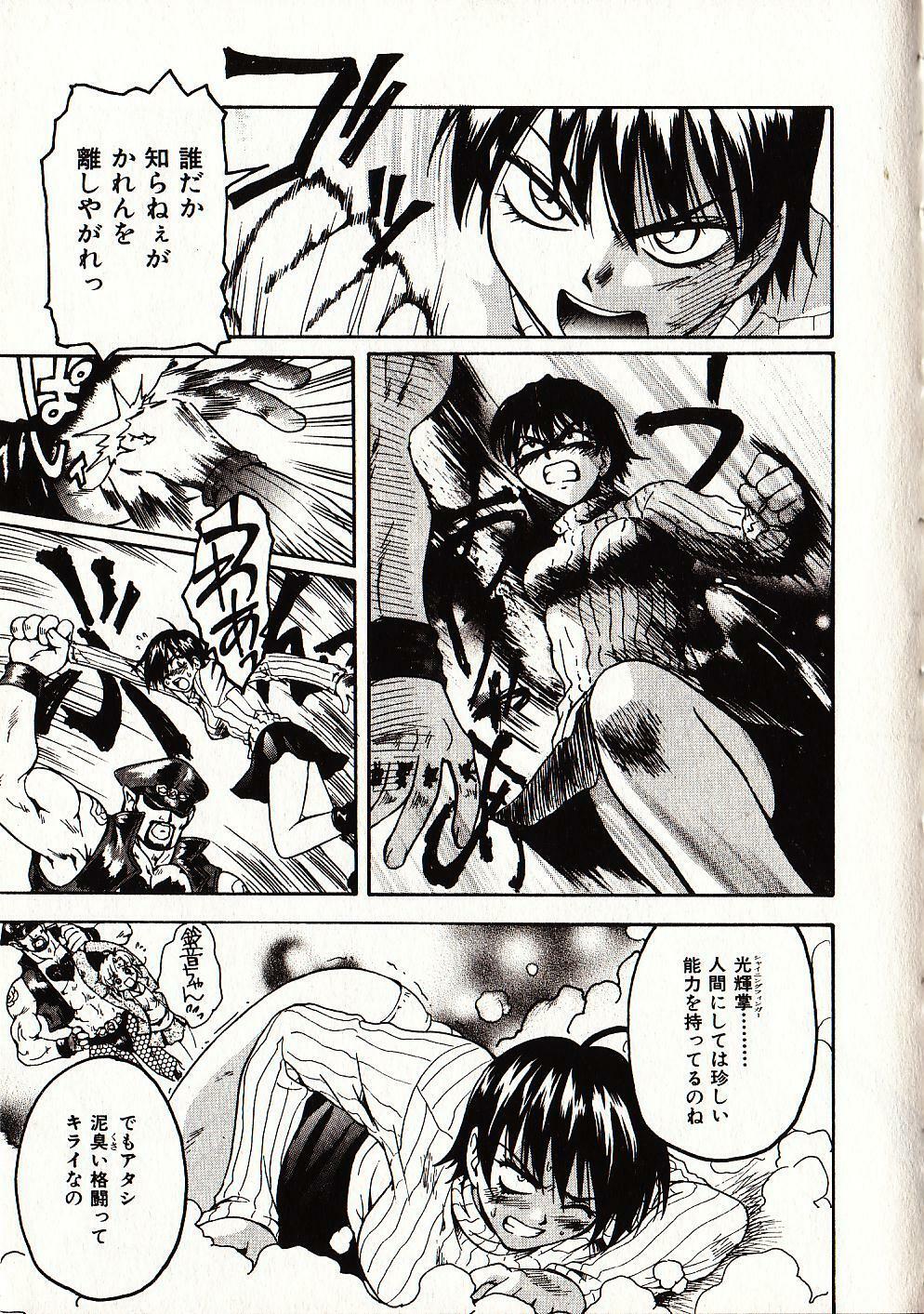 [Sudoo Kaoru] Onegai Suzune-chan page 170 full