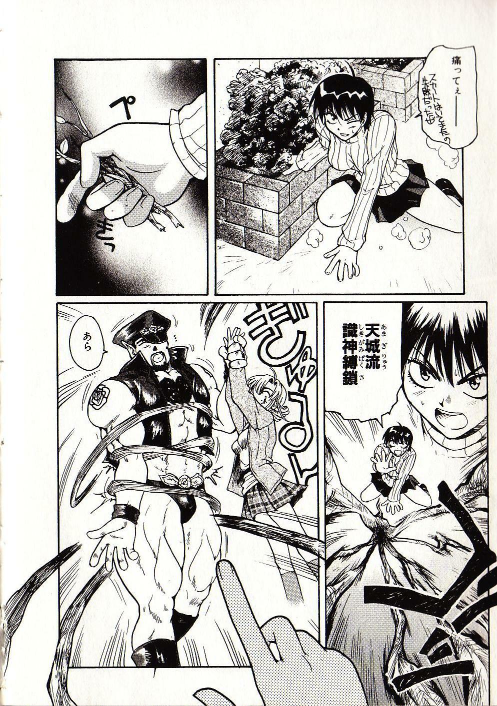 [Sudoo Kaoru] Onegai Suzune-chan page 171 full
