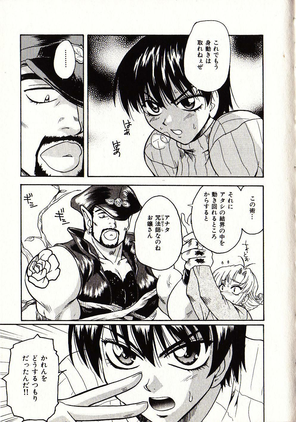 [Sudoo Kaoru] Onegai Suzune-chan page 172 full