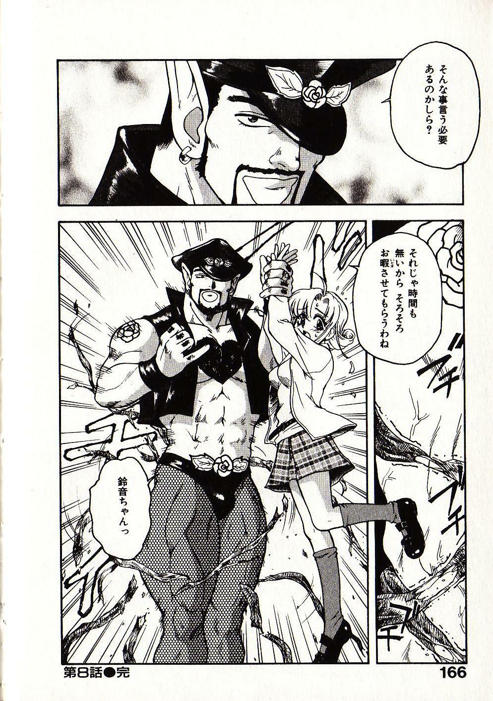 [Sudoo Kaoru] Onegai Suzune-chan page 173 full