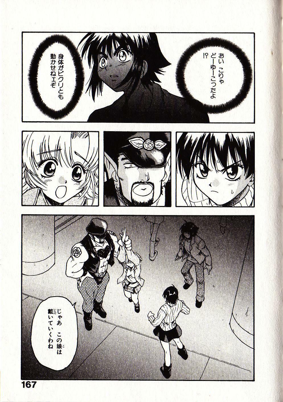 [Sudoo Kaoru] Onegai Suzune-chan page 174 full
