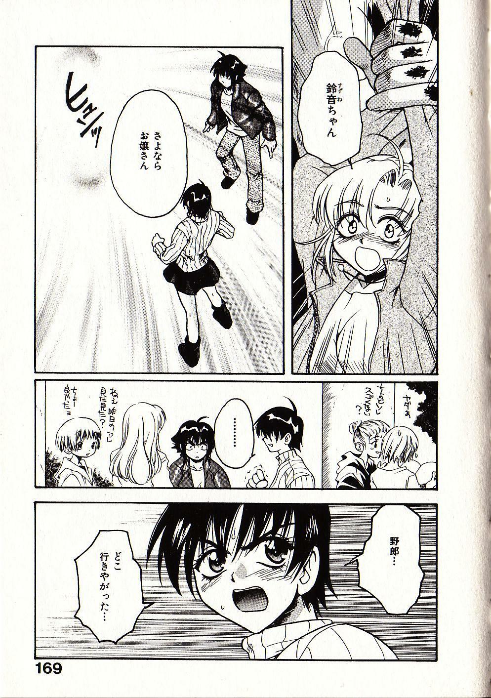 [Sudoo Kaoru] Onegai Suzune-chan page 176 full