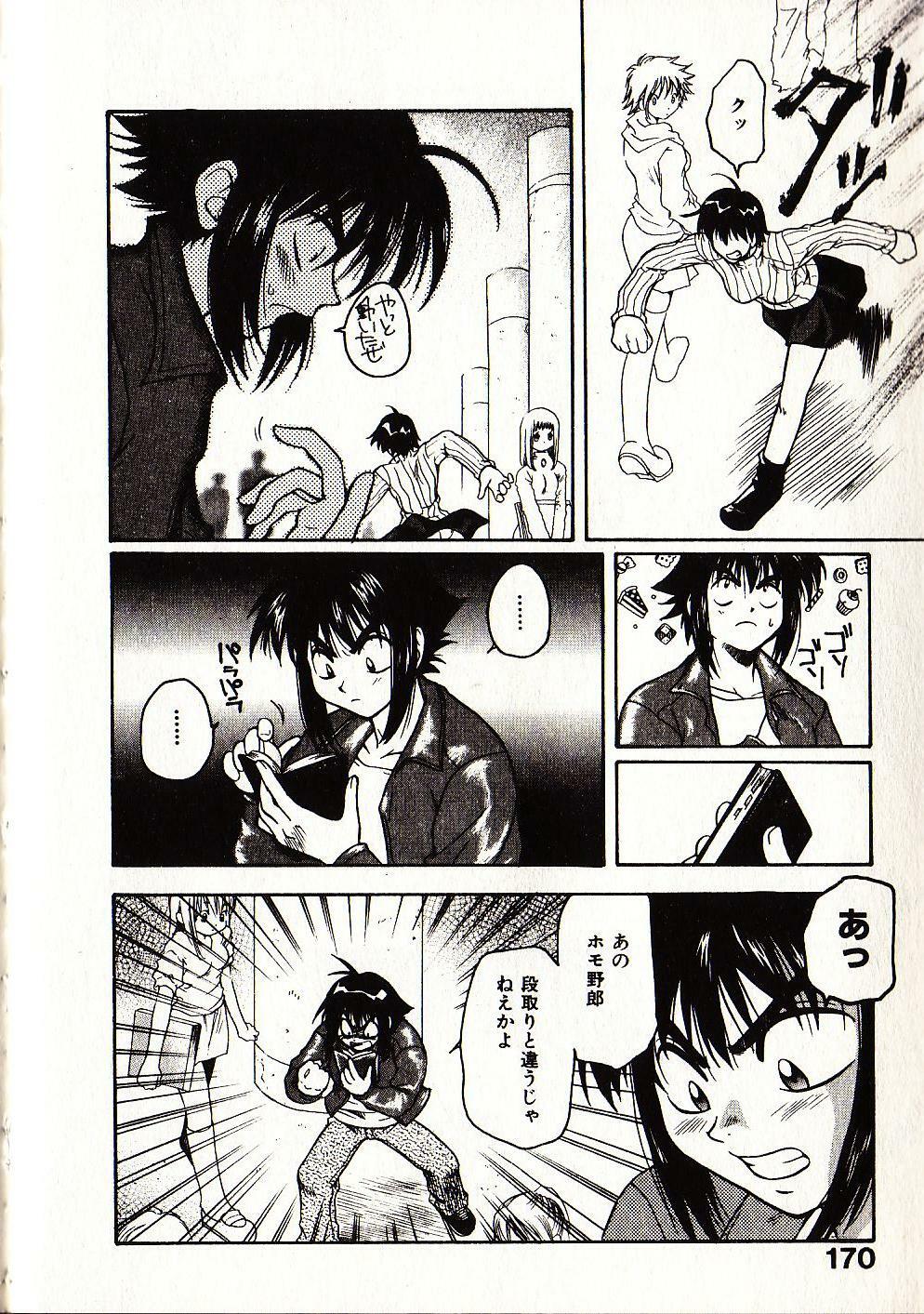 [Sudoo Kaoru] Onegai Suzune-chan page 177 full