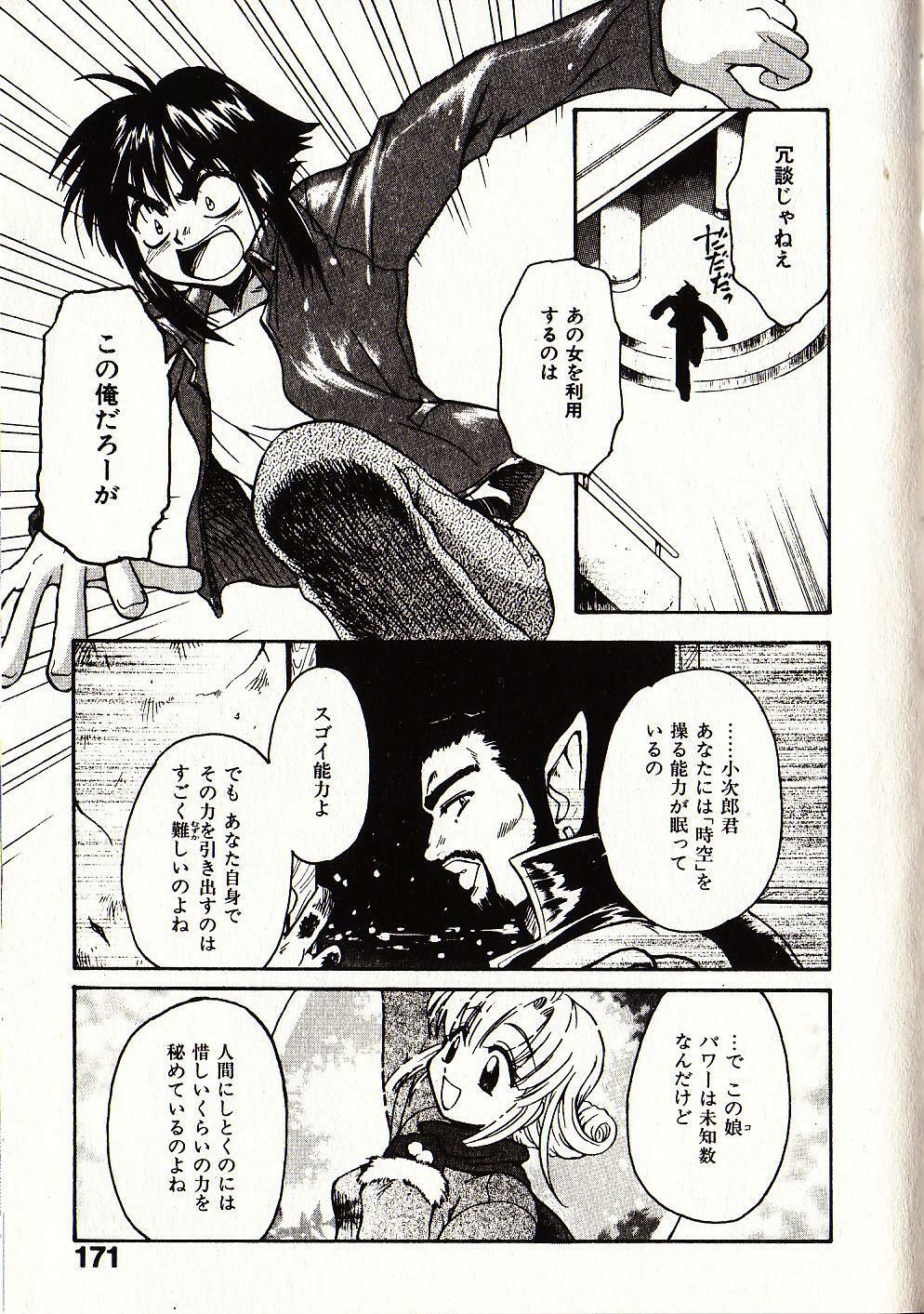 [Sudoo Kaoru] Onegai Suzune-chan page 178 full