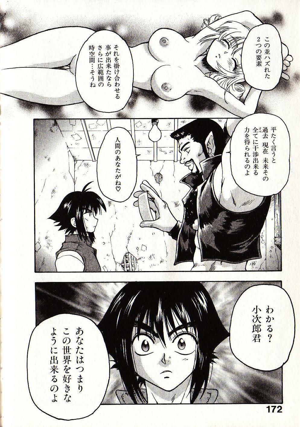 [Sudoo Kaoru] Onegai Suzune-chan page 179 full