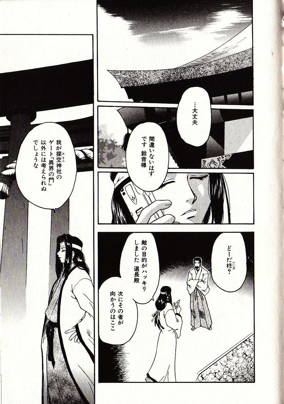 [Sudoo Kaoru] Onegai Suzune-chan page 180 full