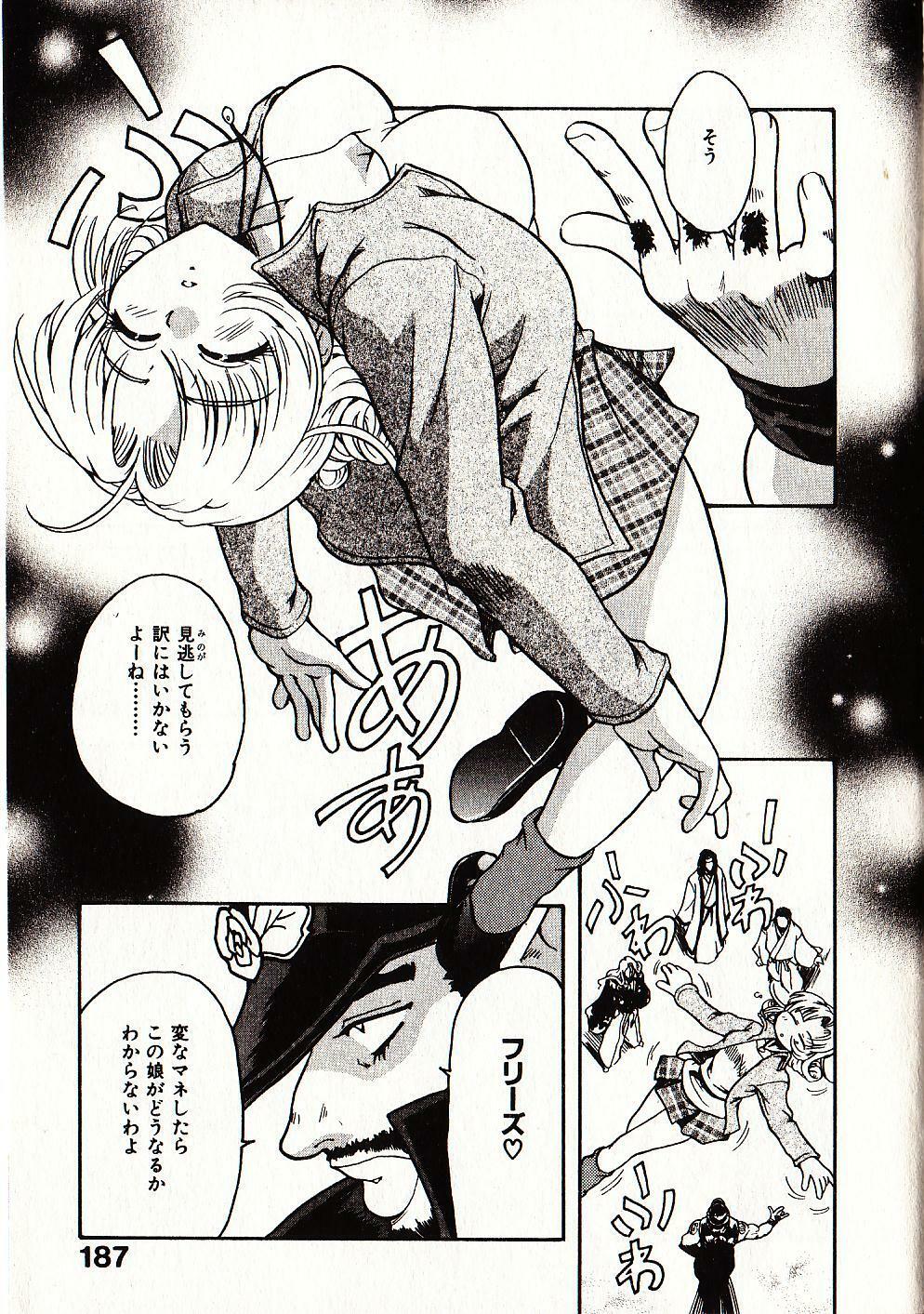 [Sudoo Kaoru] Onegai Suzune-chan page 194 full