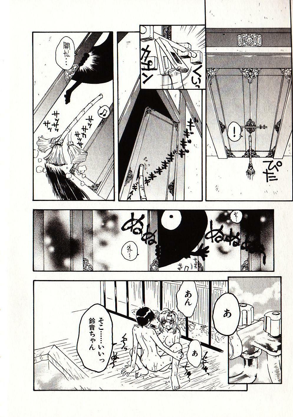 [Sudoo Kaoru] Onegai Suzune-chan page 85 full