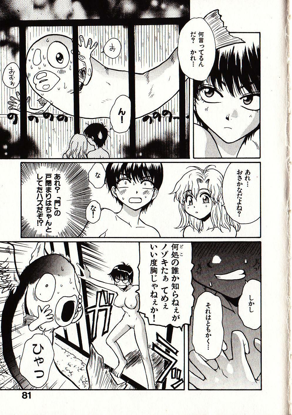 [Sudoo Kaoru] Onegai Suzune-chan page 88 full