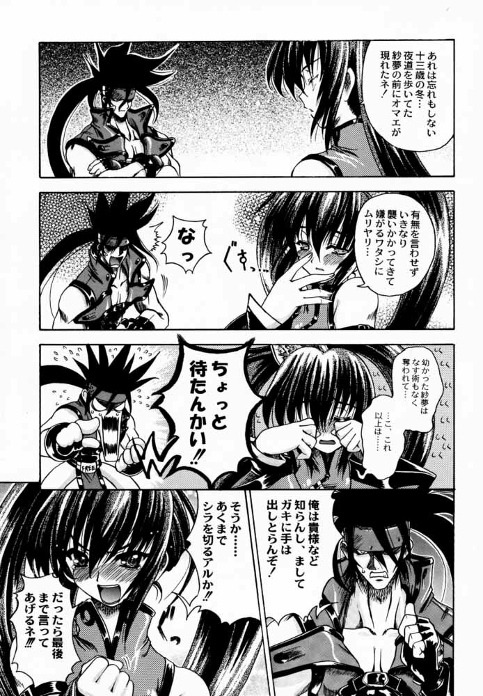 (C59) [Uguisuya (Various)] Seen Cyber C (GUILTY GEAR) page 10 full