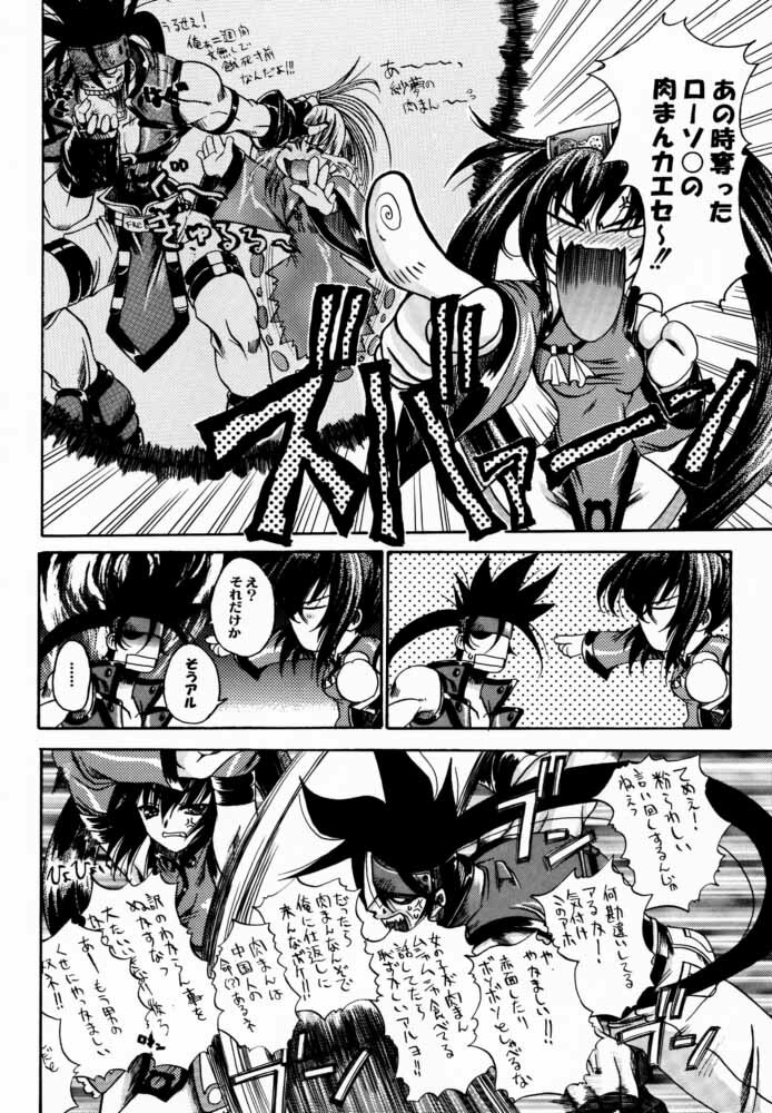 (C59) [Uguisuya (Various)] Seen Cyber C (GUILTY GEAR) page 11 full