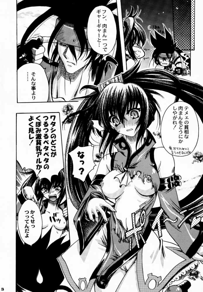 (C59) [Uguisuya (Various)] Seen Cyber C (GUILTY GEAR) page 12 full