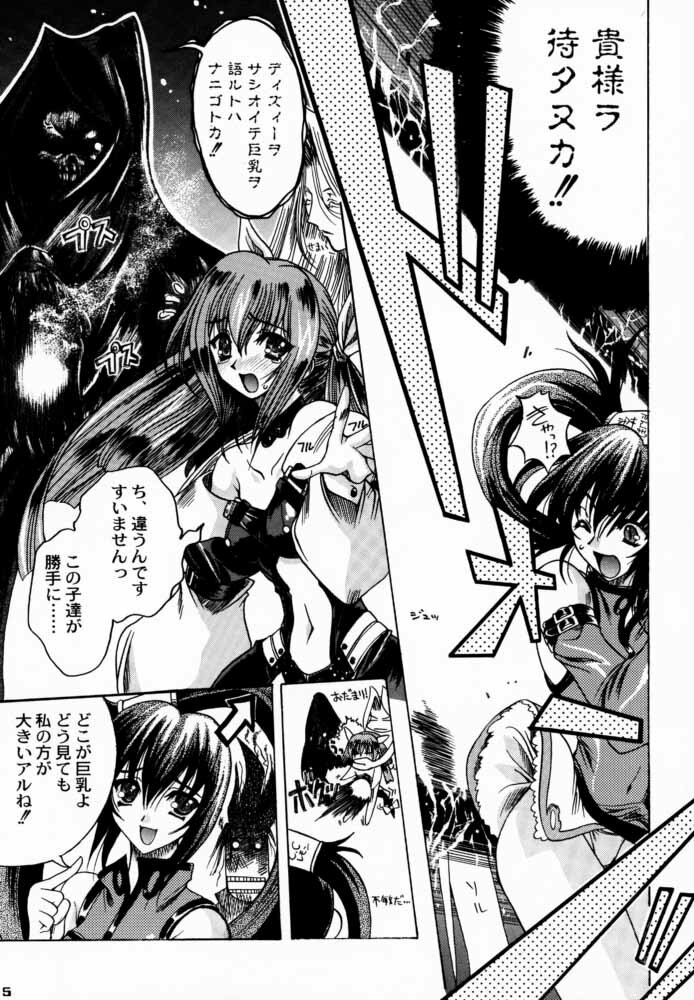 (C59) [Uguisuya (Various)] Seen Cyber C (GUILTY GEAR) page 14 full