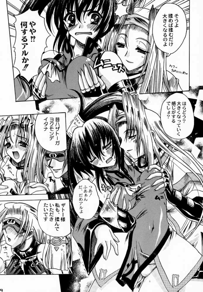 (C59) [Uguisuya (Various)] Seen Cyber C (GUILTY GEAR) page 18 full