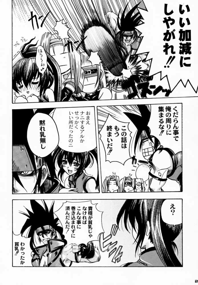 (C59) [Uguisuya (Various)] Seen Cyber C (GUILTY GEAR) page 19 full