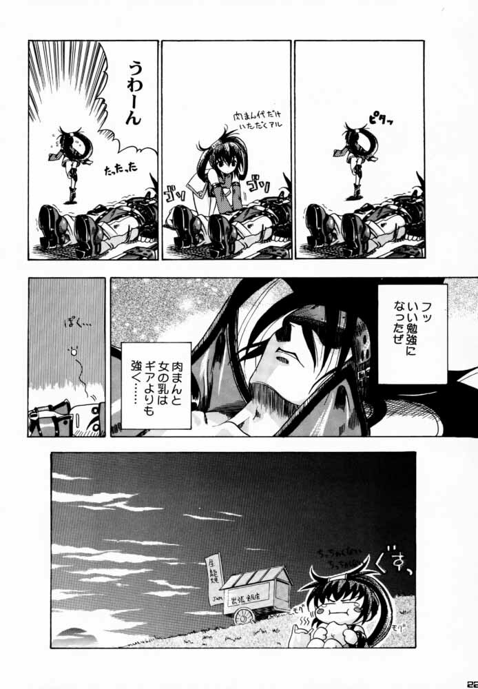 (C59) [Uguisuya (Various)] Seen Cyber C (GUILTY GEAR) page 21 full