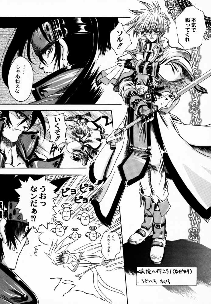 (C59) [Uguisuya (Various)] Seen Cyber C (GUILTY GEAR) page 24 full